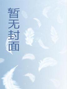 第一禁术师