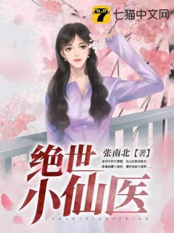 张冬杨翠 张冬杨翠