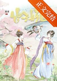 替身情夫太难哄 替身情夫太难哄